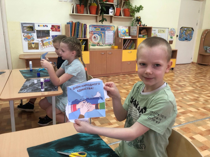 День народного единства.